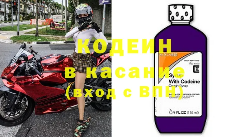 Кодеин Purple Drank  MEGA ССЫЛКА  Беслан 